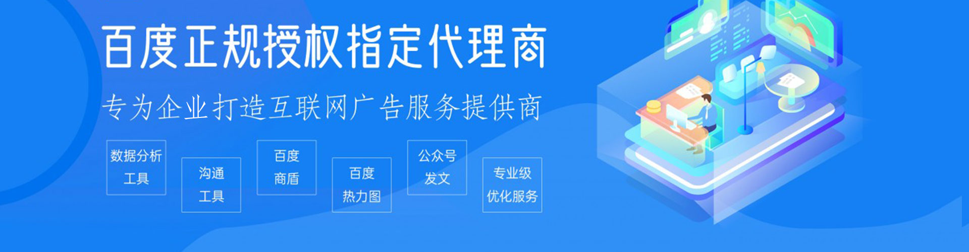 猇亭百度开户高返点