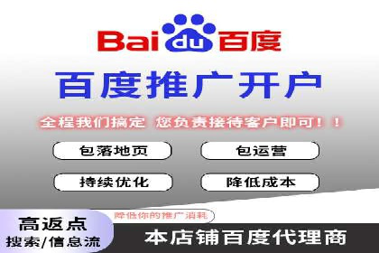 揭秘信息流广告开户的盈利模式